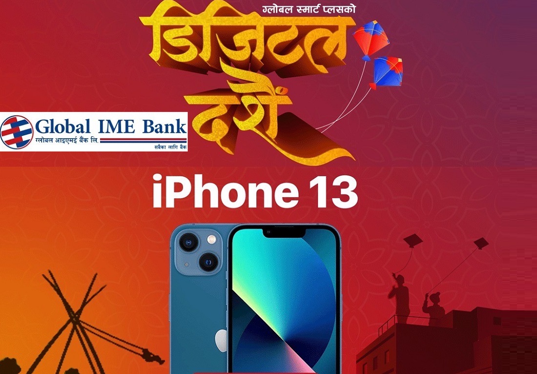 ग्लोबल स्मार्ट प्लसबाट दशैंको किनमेल गर्दा आइफोन १३ जित्ने मौका