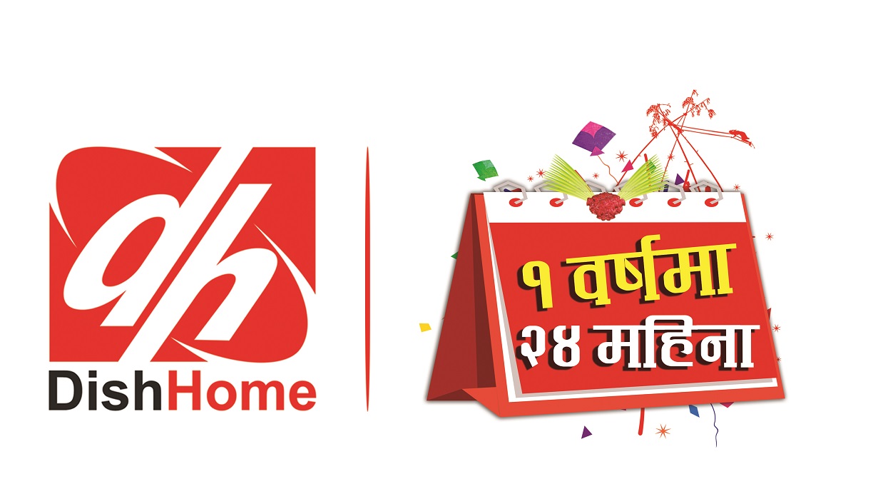 एक वर्ष रिचार्ज गर्दा २४ महिना टिभी हेर्न पाइने