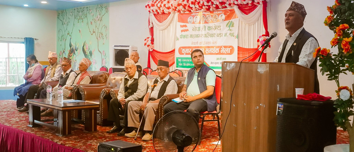 टिकट माग्न मन्त्रीको काइदा : फेसबुकमा ‘फ्यान क्लब’ खोलेर प्रचारप्रसार