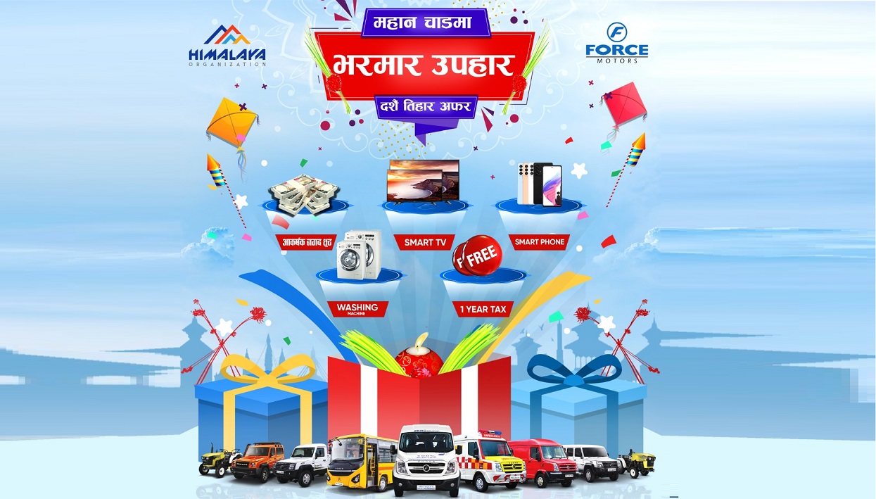 फोर्स मोटर्सले ल्यायाे दशैँ तिहार अफर, भरमार उपहार