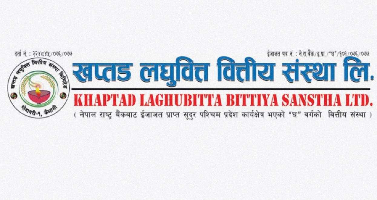 खप्तड लघुवित्तको आईपीओ बाँडफाँट, यसरी हेर्नुहाेस् नतिजा