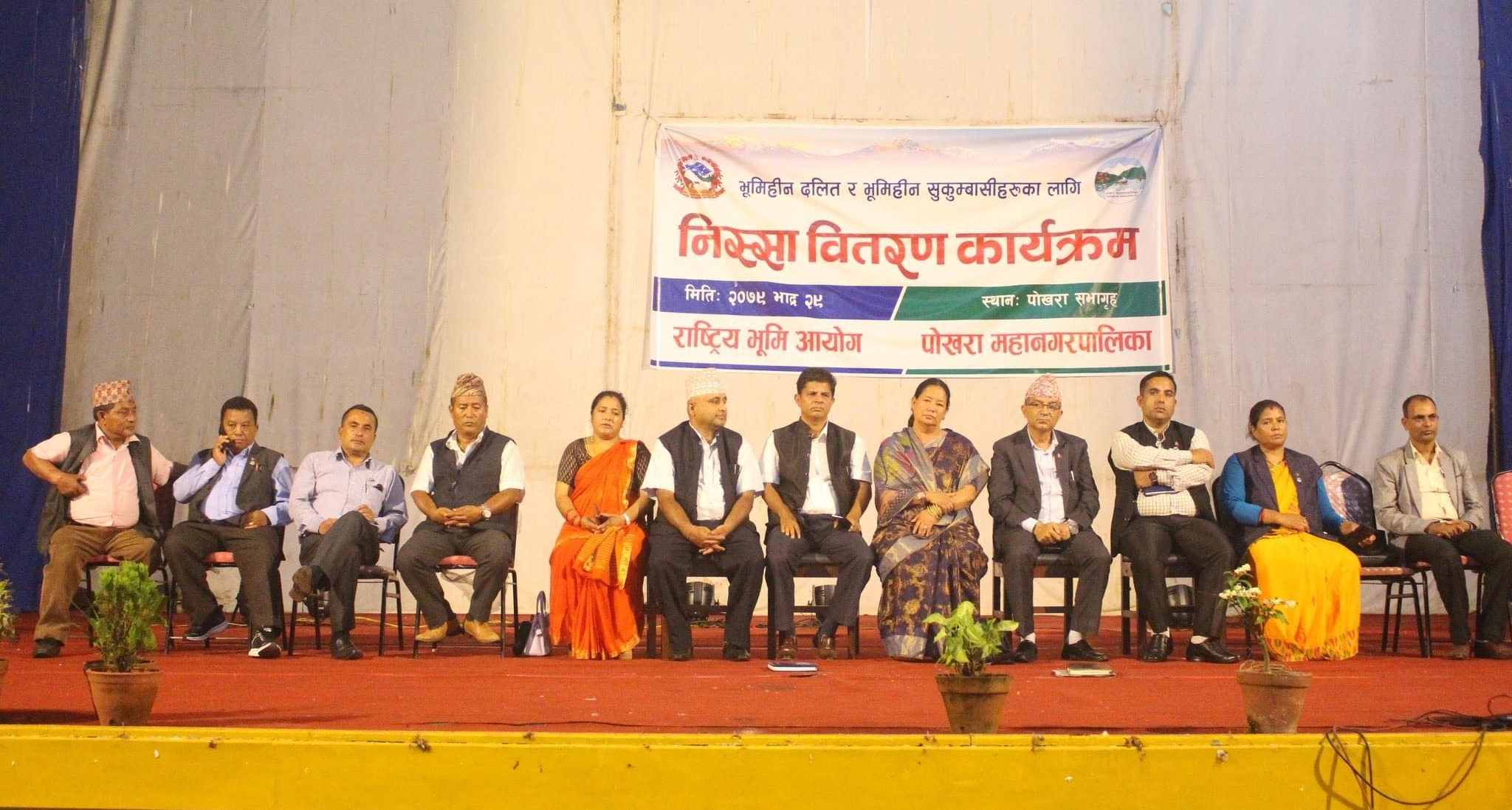 पोखराका २ सय सुकुम्वासीलाई एकैपटक निस्सा वितरण