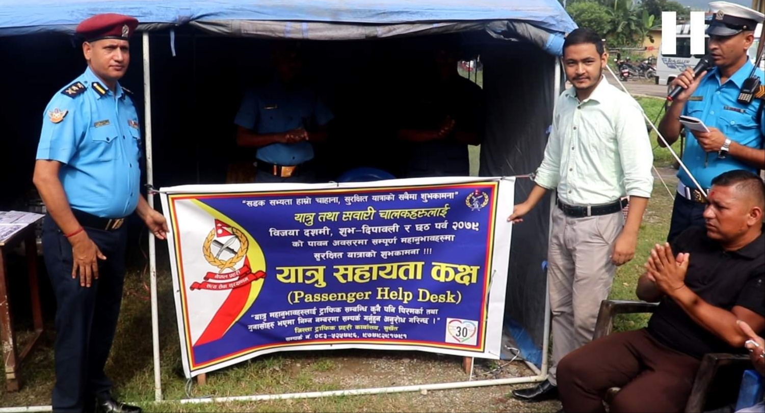 सुर्खेतमा चाडपर्व लक्षित नागरिक सहायता कक्ष स्थापना