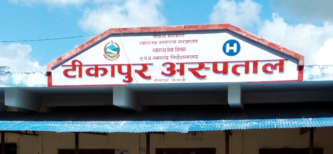 अस्पतालमा शय्याको अभाव हुँदा उपचारमा समस्या