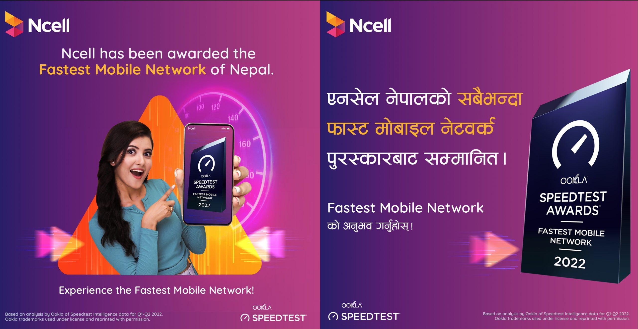 ‘एनसेल नेपालको सबैभन्दा फास्ट मोबाइल नेटवर्क’