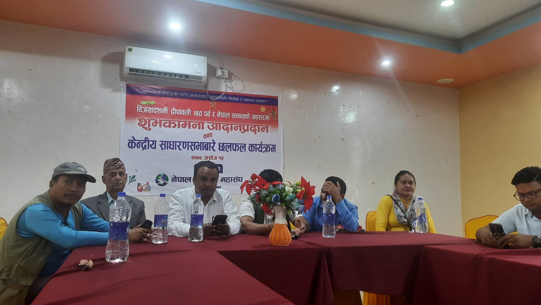 नेपाल पत्रकार महासंघको साधारणसभा सुर्खेतमा हुने