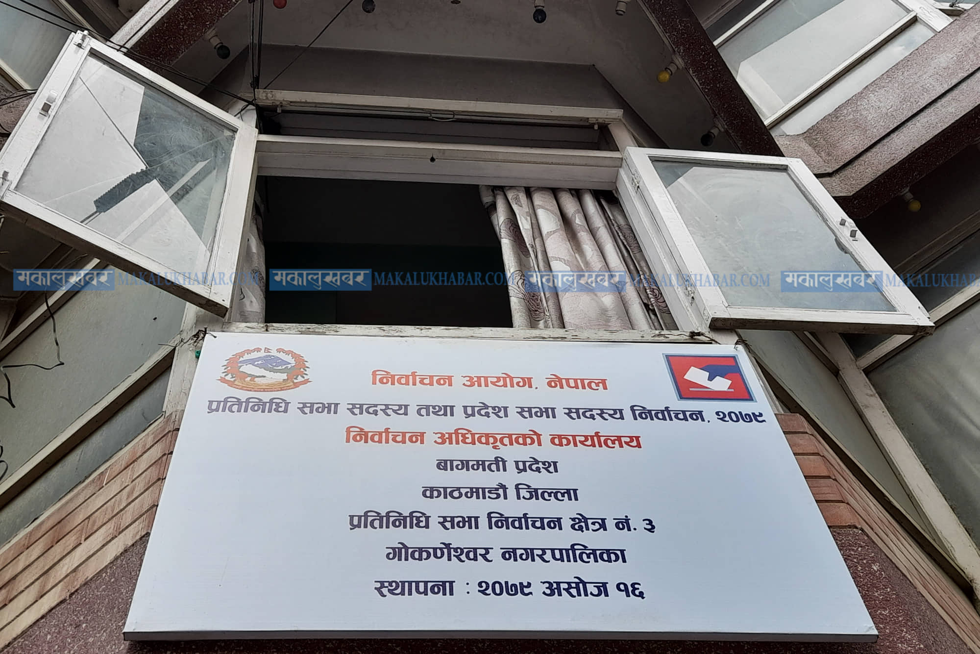 काठमाडौँ–३ मा माओवादीले मानेन गठबन्धनको निर्णय