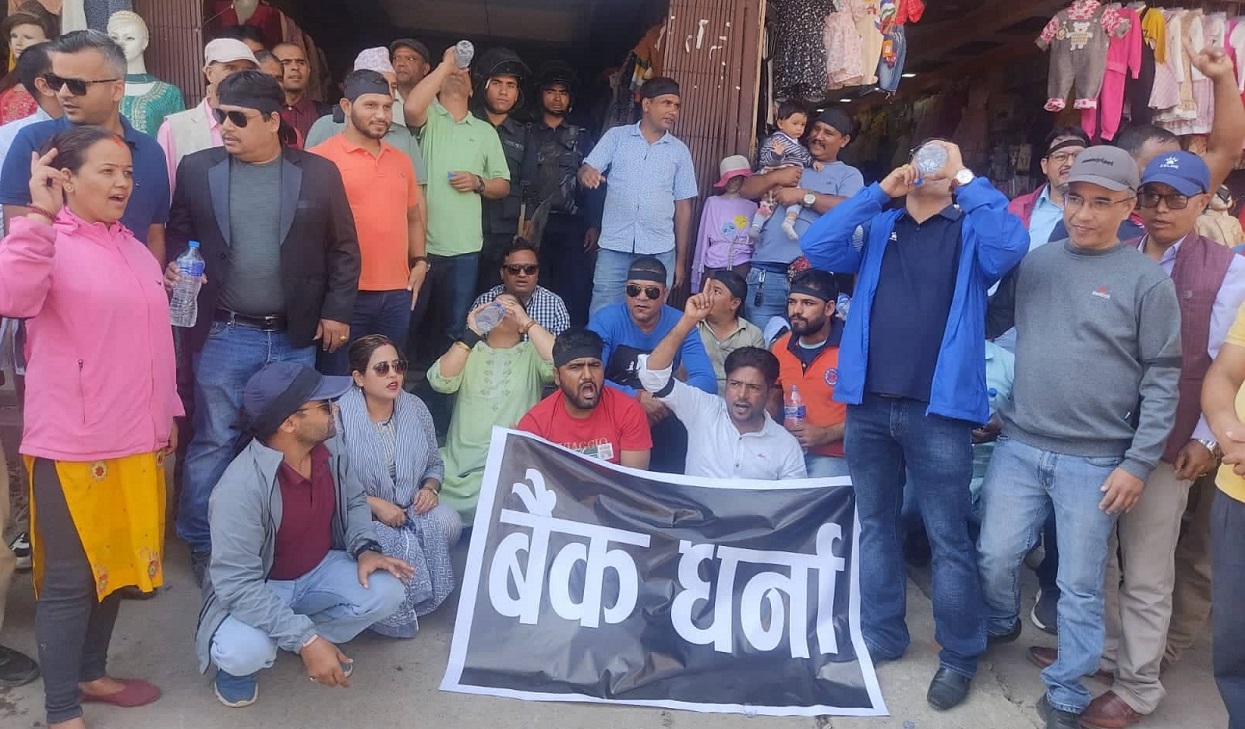 चर्को ब्याज लिएको भन्दै सुर्खेतका व्यवसायीले गरे ‘बैंक धर्ना’