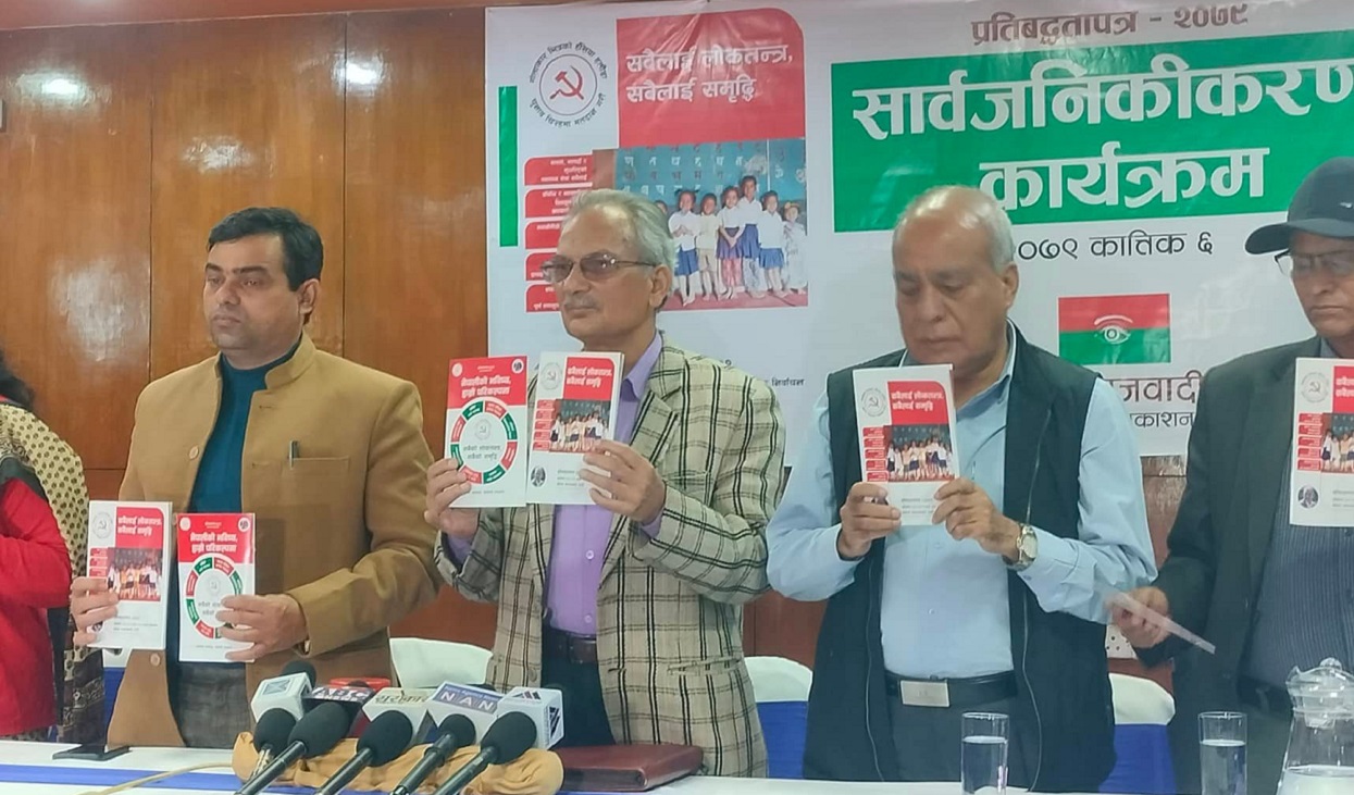 बाबुरामले ल्याए घोषणापत्र : ‘देशभित्रै उत्पादन, देशभित्रै रोजगारी’लगायतका नारा (घाेषणापत्रसहित)