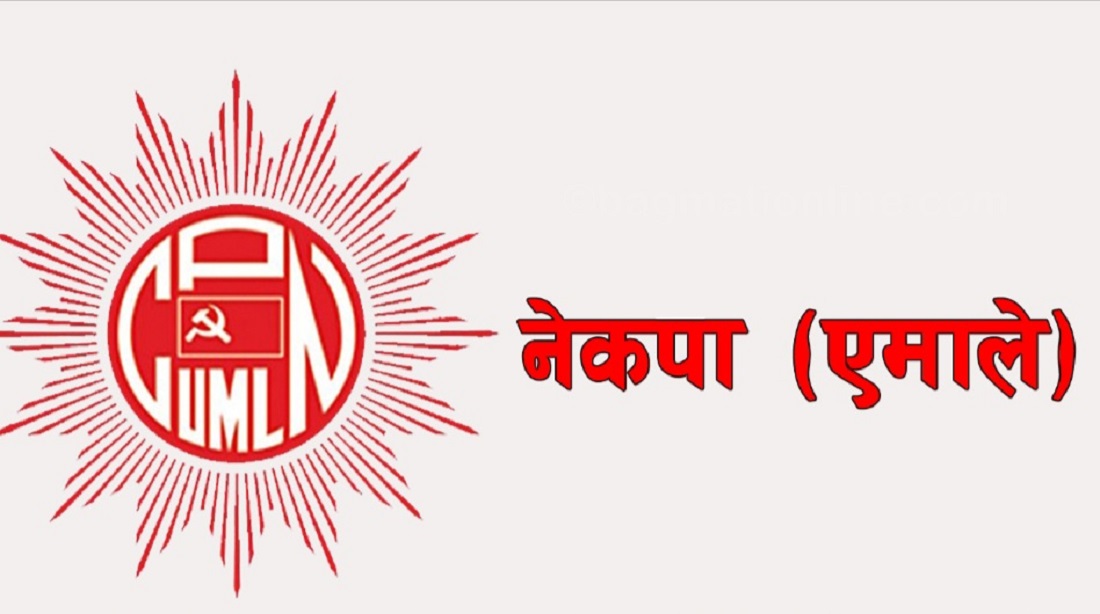 एमालेका ४ उम्मेदवार फिर्ता, कांग्रेसदेखि राप्रपासम्मलाई सघाउने