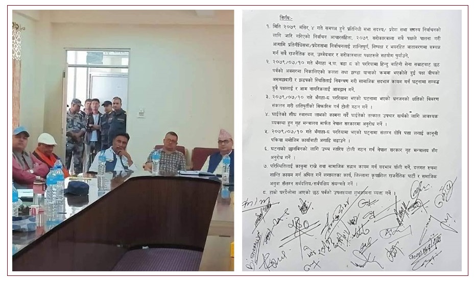 महोत्तरीको भँगाहा झडपमा संलग्न समुदाय र स्थानीय प्रशासनबीच ८ बुँदे सहमति