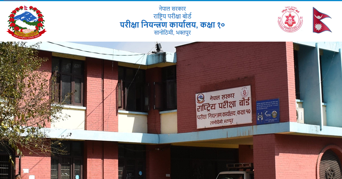 एसईई परीक्षा चैत दोस्रो साता हुने, कार्यतालिका सार्वजनिक