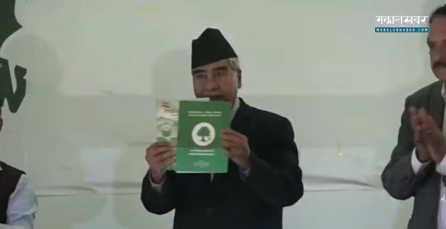 यस्तो छ नेपाली कांग्रेसको चुनावी सङ्कल्पपत्र (पूर्णपाठसहित)