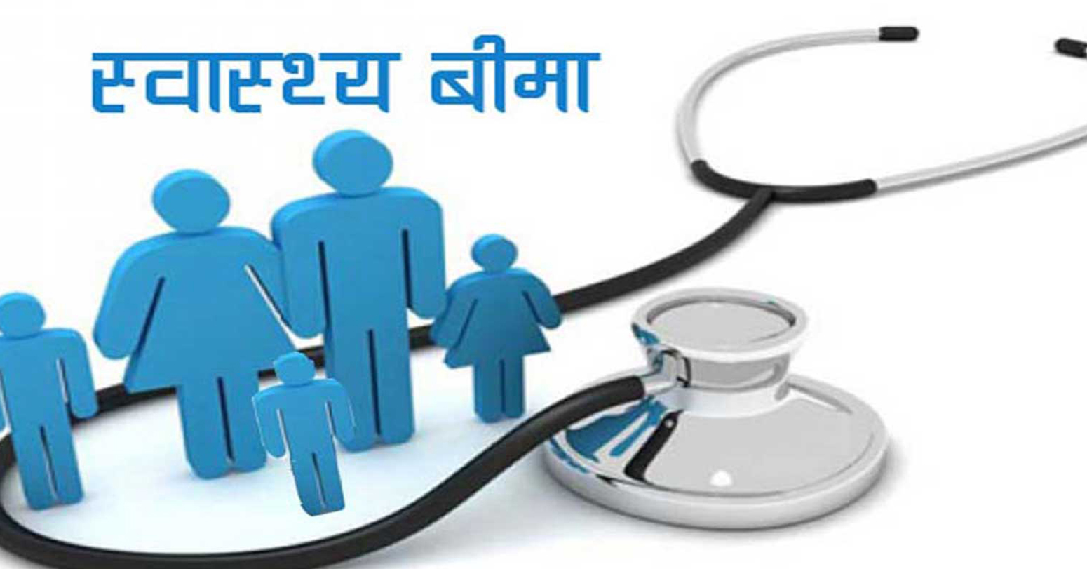 तीन हजार सात सय ज्येष्ठ नागरिकको स्वास्थ्य बीमा