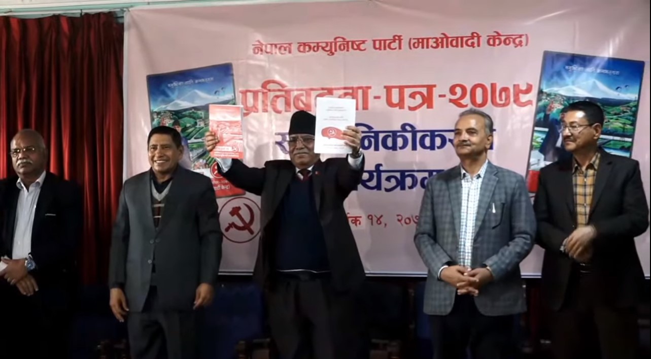 माओवादी केन्द्रको घोषणापत्र : सातवटै प्रदेशका लागि भाषा तोकियो (पूर्णपाठ)