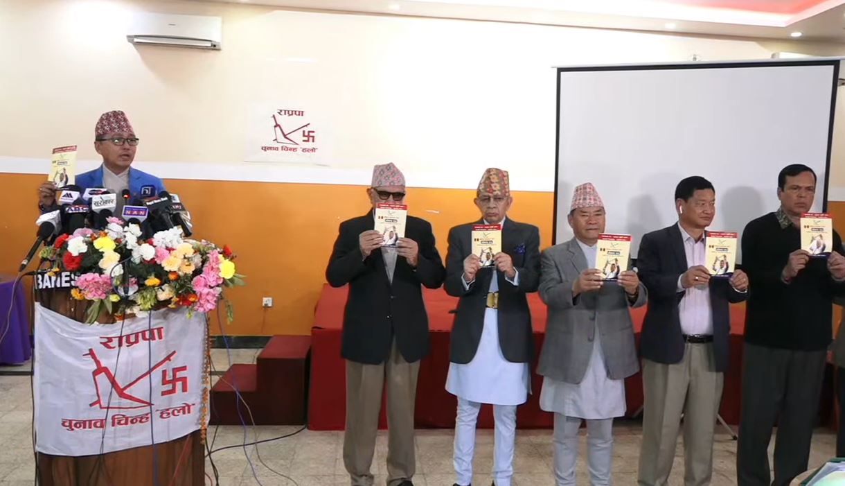 राप्रपाको घोषणापत्र : नेपाल बन्द सधैँका लागि बन्द (पूर्णपाठसहित)