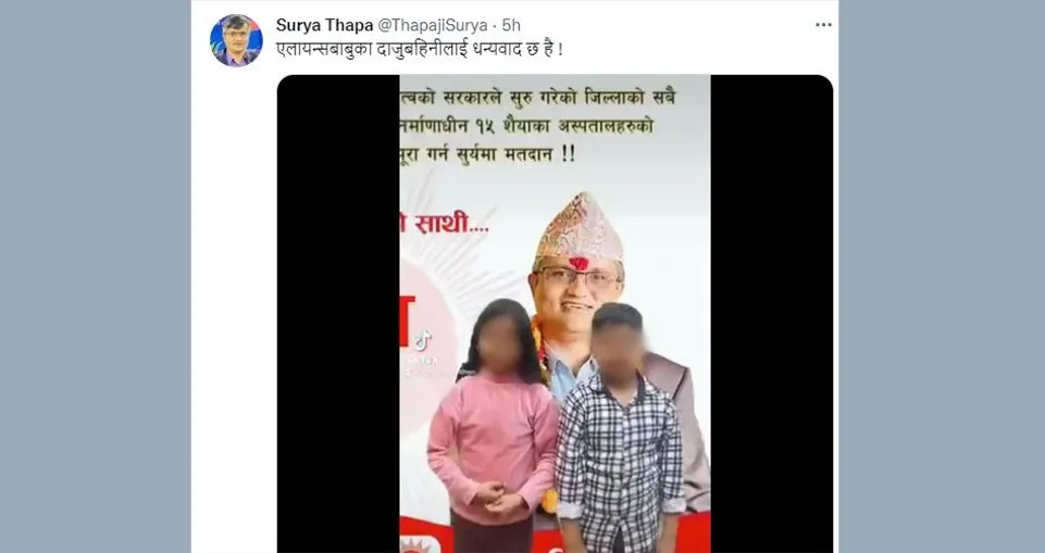 सूर्य थापाको चुनाव प्रचारमा बालबालिका प्रयोग, आयोगले सोध्यो स्पष्टीकरण