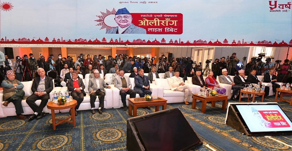एमालेले ५ वर्षभित्र अर्थतन्त्र दोब्बरले बढाएर १ सय खर्बको बनाउने