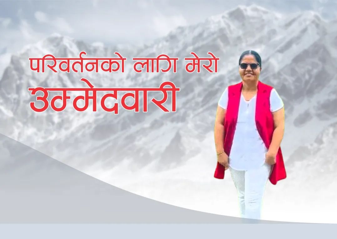बौद्धिकसँगै नेतृत्वमा अब्बल न्यौपाने