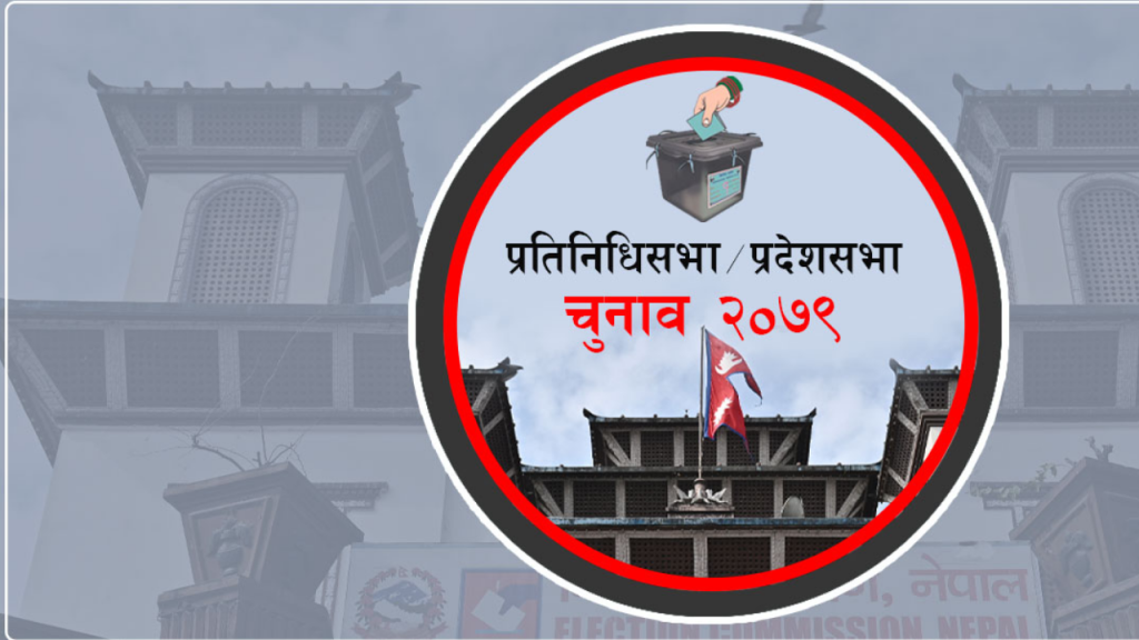 गण्डकीका २२ उम्मेदवारको उम्मेदवारी खारेज: कसैको नाम धेरै पार्टीमा, कोही कम उमेरका