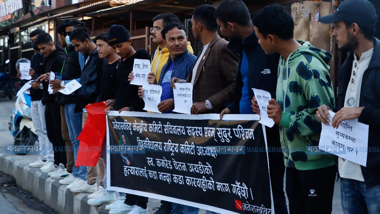 ऐडी हत्याको छानबिनको माग गर्दै माइतीघरमा प्रदर्शन