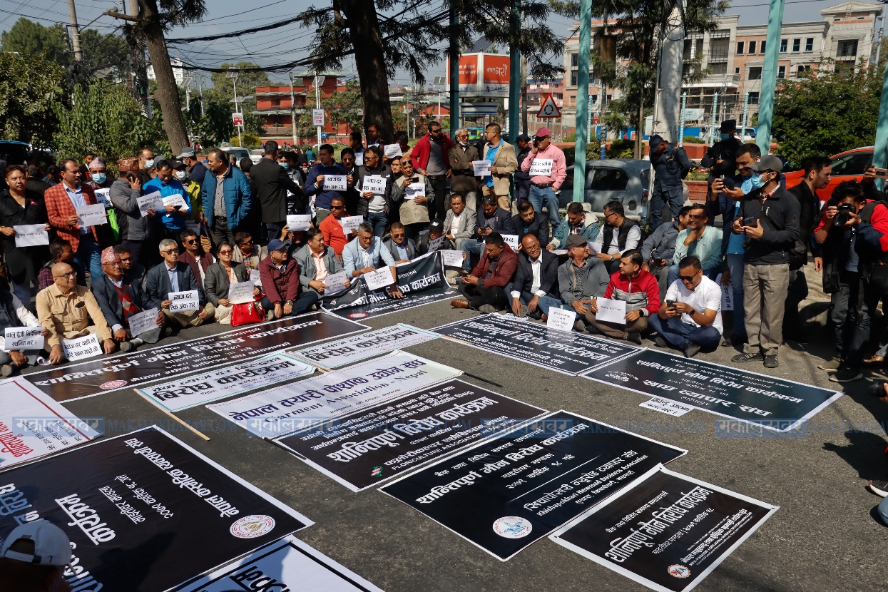 बैंक तथा वित्तीय संस्थाविरुद्ध माइतीघरमा प्रदर्शन (तस्बिरहरू)