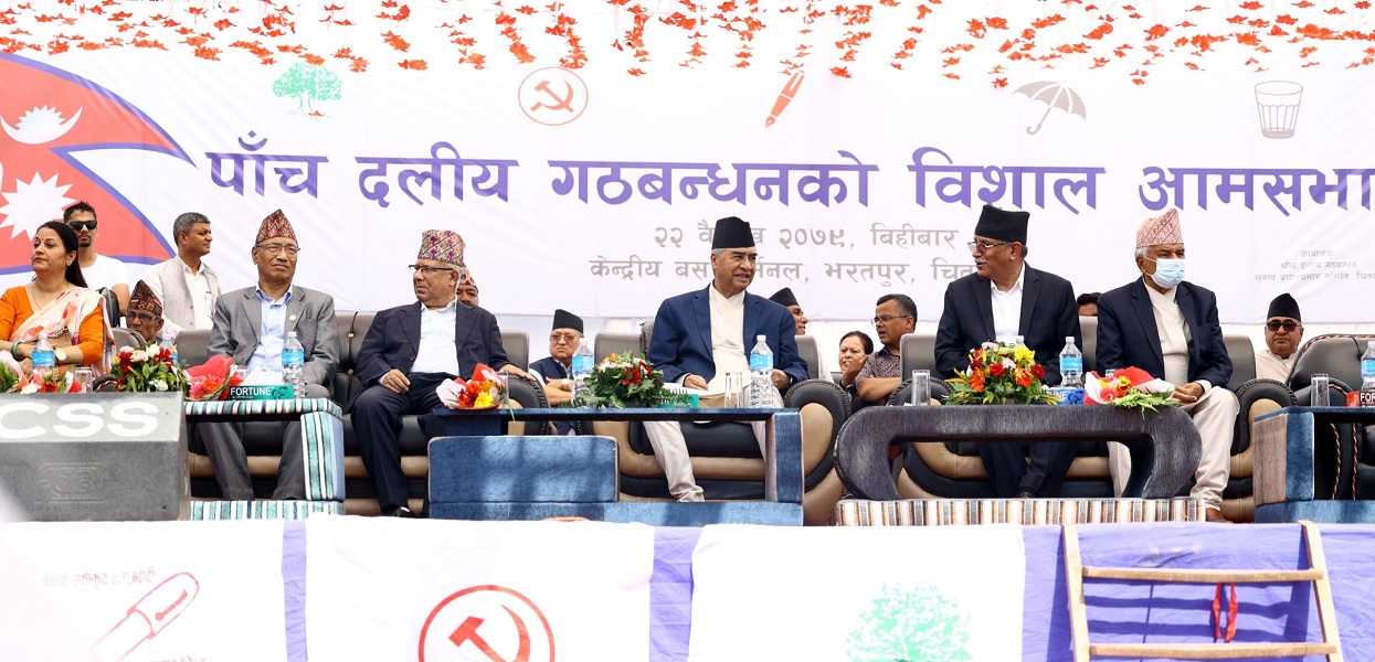 दार्चुलामा सभा राखेर गठबन्धनले दियो एमालेलाई काउन्टर