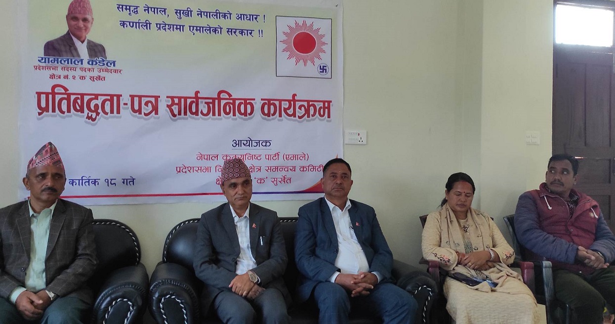 सुर्खेतलाई आधुनिक सहर बनाउने नेता कँडेलको प्रतिबद्धता