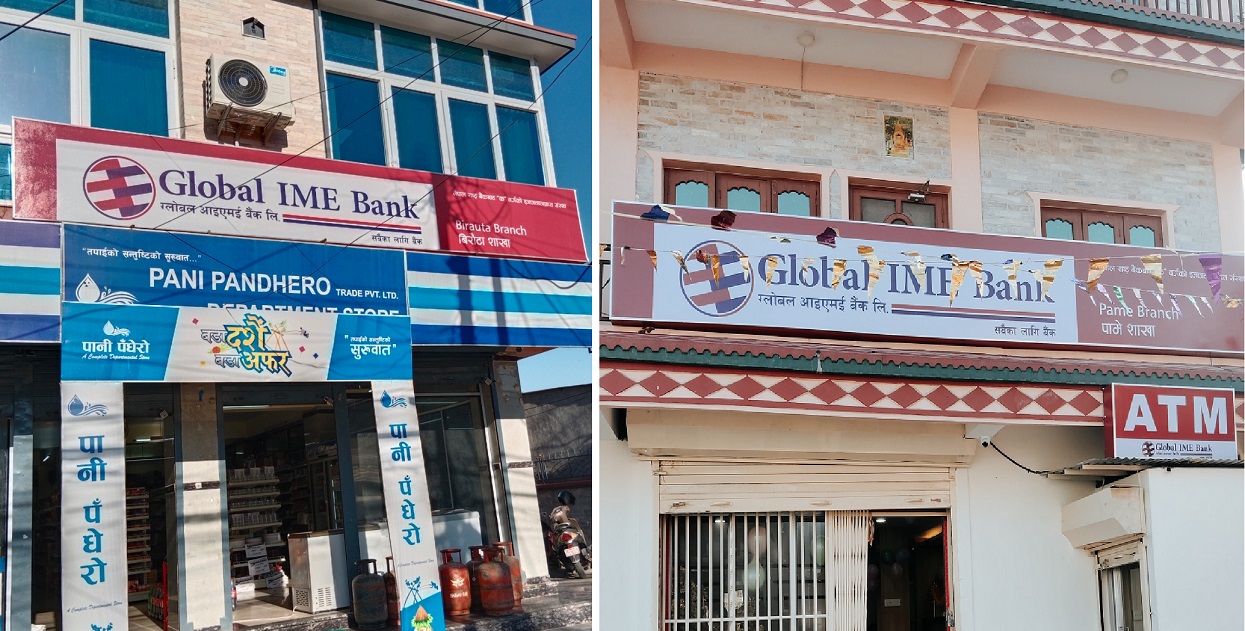 ग्लोबल आइएमई बैंकद्वारा पोखरामा २ वटा नयाँ शाखा सञ्चालन
