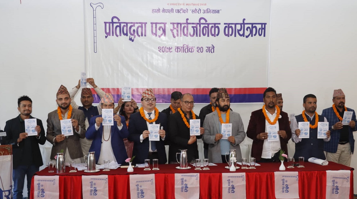 ‘लौरो अभियान’द्वारा प्रतिबद्धतापत्र सार्वजनिक (पूर्णपाठ)