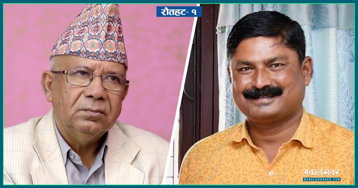 माधवको पुनरागमनले तात्यो चुनावी माहोल, प्रतिद्वन्द्वी एमालेका उम्मेदवार गुप्ता कति बलिया ?