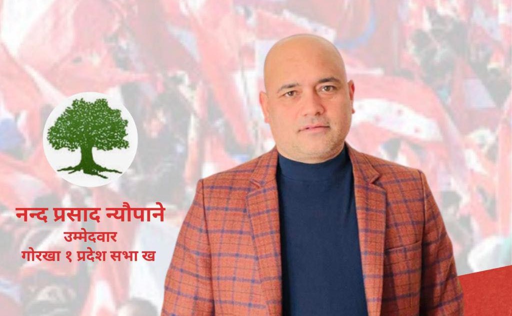 गोरखा-१ (ख) मा कांग्रेसका न्यौपाने विजयी