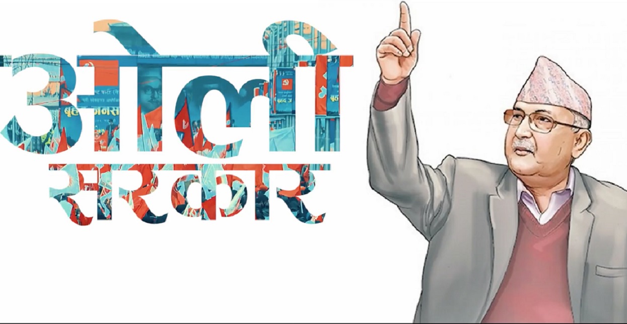 एमालेको चुनावी गीत : ‘सहर सहरमा ओली, सूर्यको जित भोलि…’ (भिडिओ)
