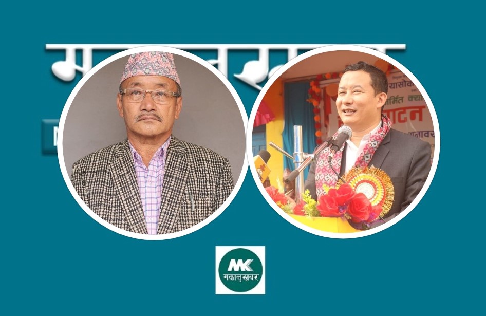 पाँचथर : प्रदेशमा नेकपा एसका जवेगु र माओवादीका आङबो विजयी