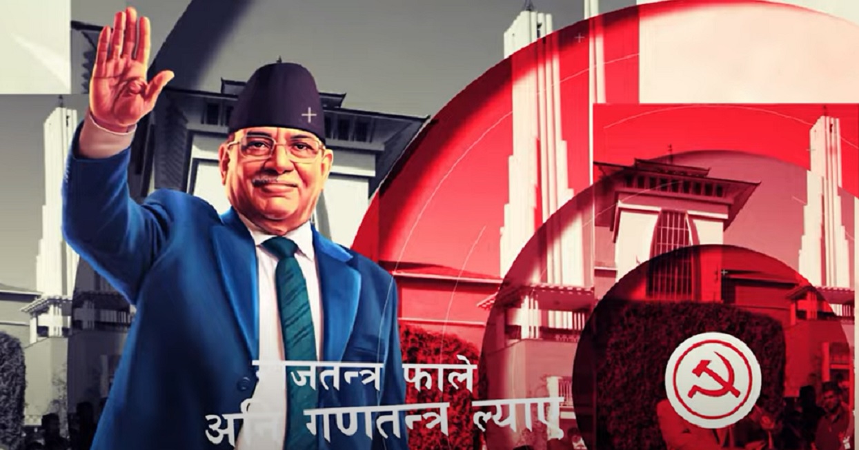 माओवादी केन्द्रले ल्यायो र्‍याप गीत– ‘भोट फर प्रचण्ड…’ (भिडिओ)