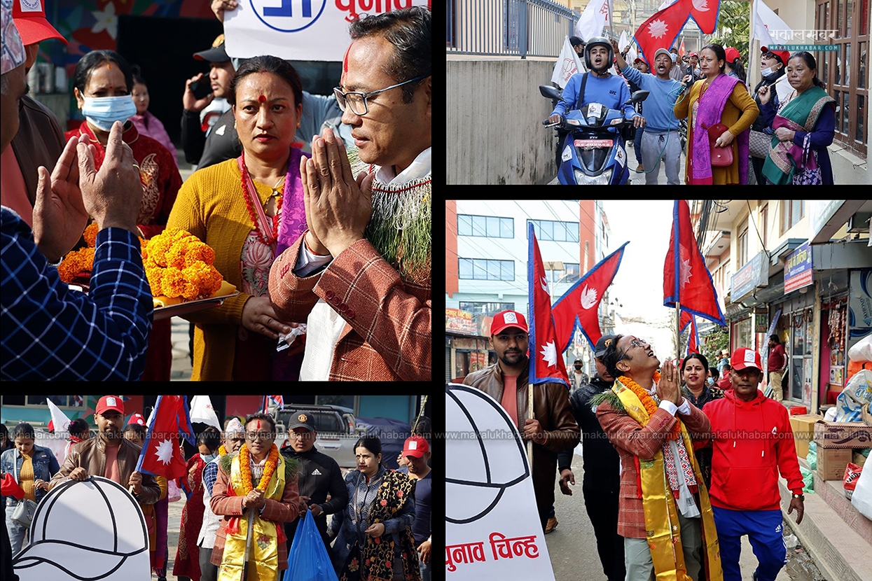 काठमाडौँ-३ : पार्टीका उम्मेदवारहरूलाई टक्कर दिँदै स्वतन्त्र (तस्बिरहरू)