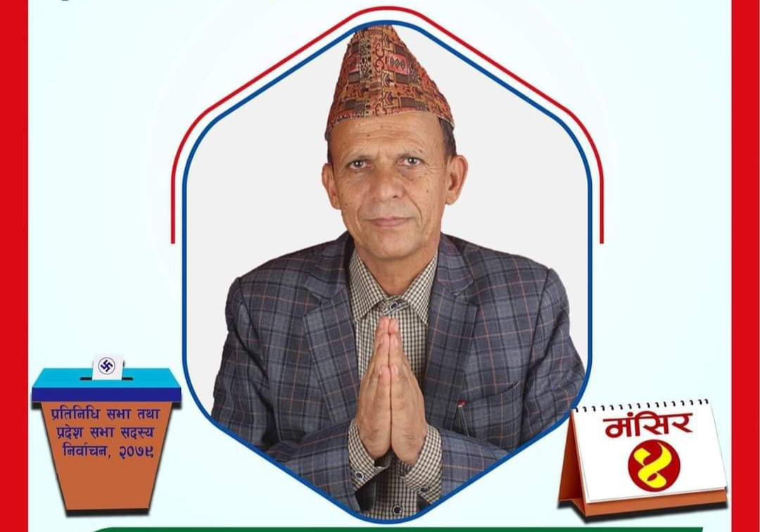 म्याग्दी १(क) मा पनि माओवादी विजयी