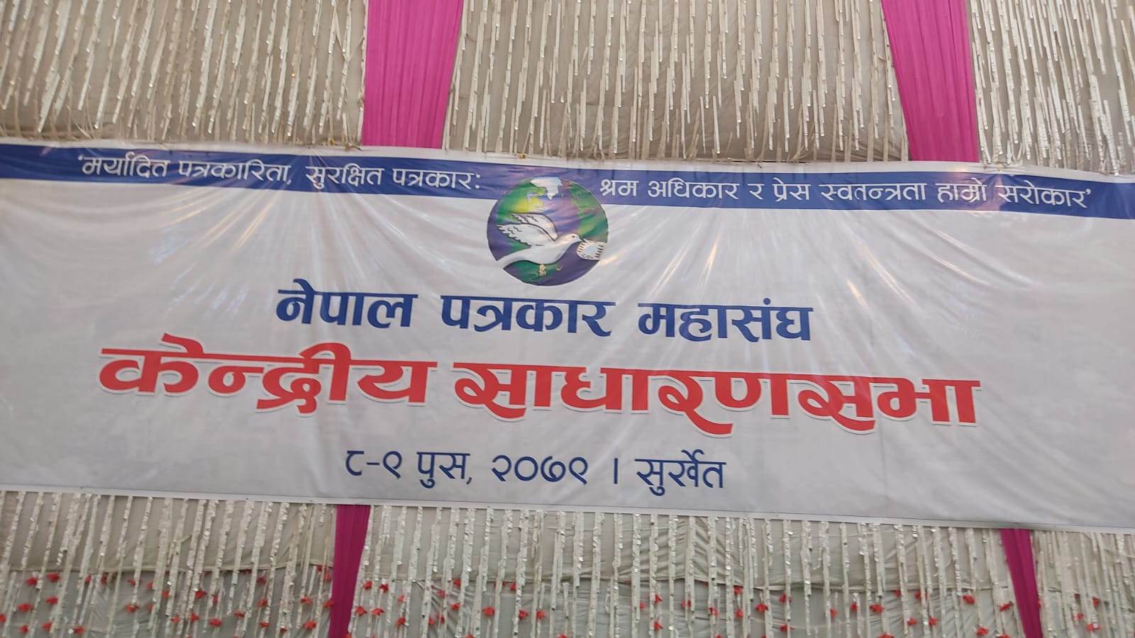 आज राष्ट्रपति भण्डारी सुर्खेत आउँदै