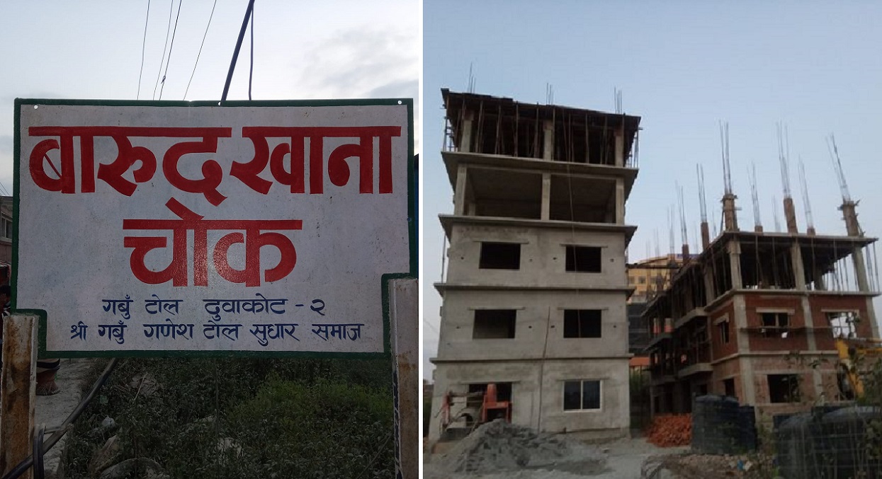 बारुदखाना चाेक : ऐतिहासिक बारुदखाना घरको ताजा सम्झना !