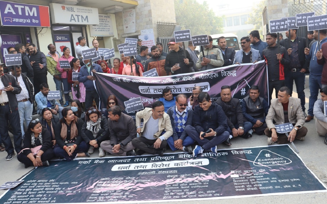 बैंकको चर्को ब्याजदरविरुद्ध विराटनगरका व्यवसायी सडकमा