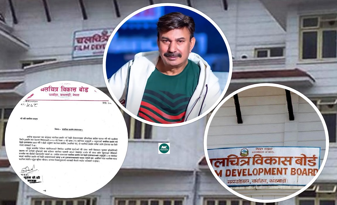 सिनेमा हलमा ‘वर्ल्डकप’ देखाएमा विकास बोर्डको कारबाही गर्ने