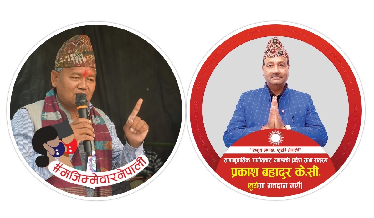 समानुपातिक सांसद छनोटमा एमाले गोरखाको असन्तुष्टी, नेताहरु बालकोट पुगे