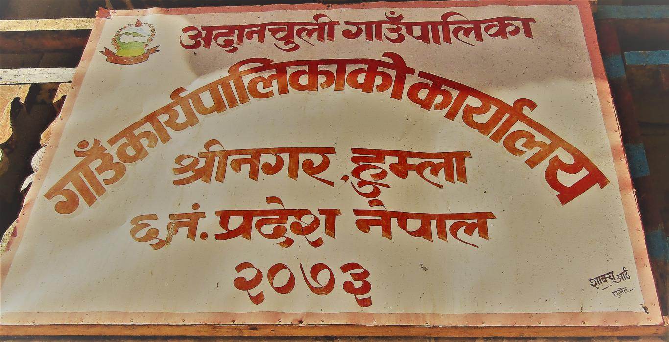 अदानचुली गाउँपालिकालाई अपहरण गरी सुर्खेतबाट सञ्चालन गरेको भन्दै अख्तियारमा मुद्दा
