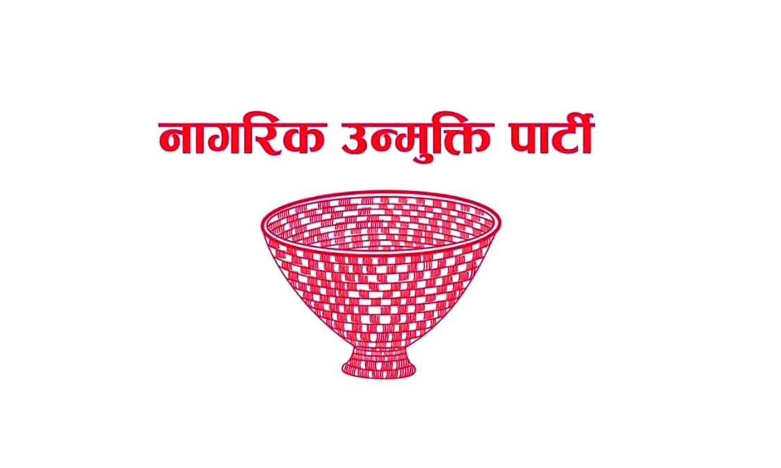 नागरिक उन्मुक्ति पार्टीको अडानले सरकार गठनमा अन्योल