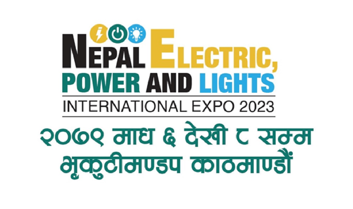 नेपाल इलेक्ट्रिक पावर लाइट्स् अन्तर्राष्ट्रिय प्रदर्शनी ६ माघदेखि