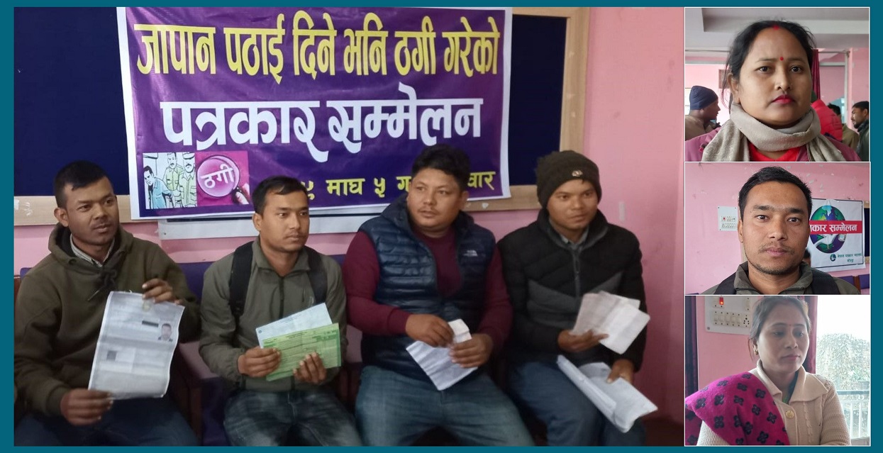 जापान मोहले यसरी ठगिए मोरङका ४० युवा
