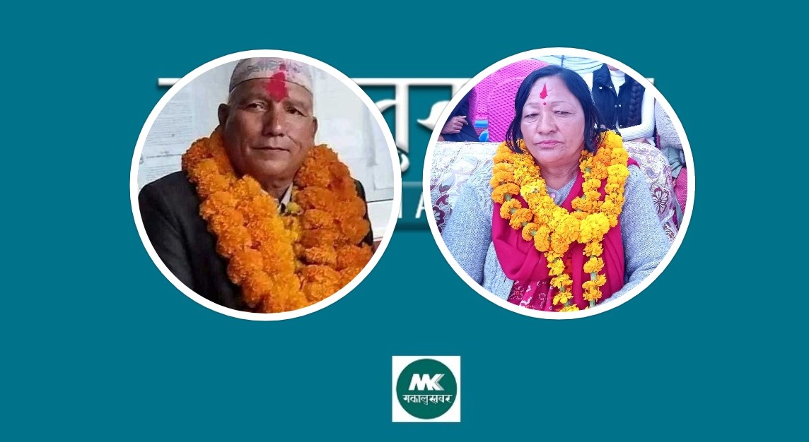 कर्णाली प्रदेशको सभामुखको लागि नन्दा गुरुङ र खड्ग पोखरेलको उम्मेदवारी