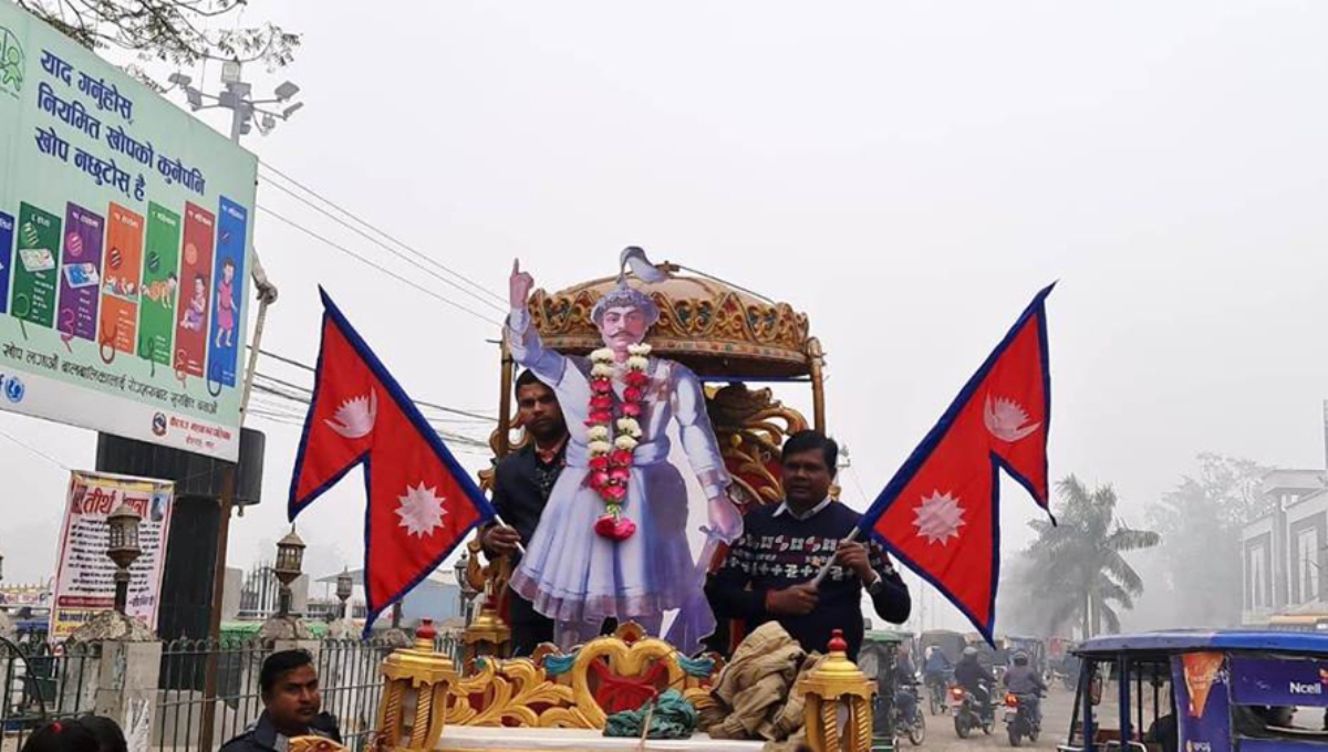 आज पृथ्वी जयन्ती तथा राष्ट्रिय एकता दिवस मनाइँदै
