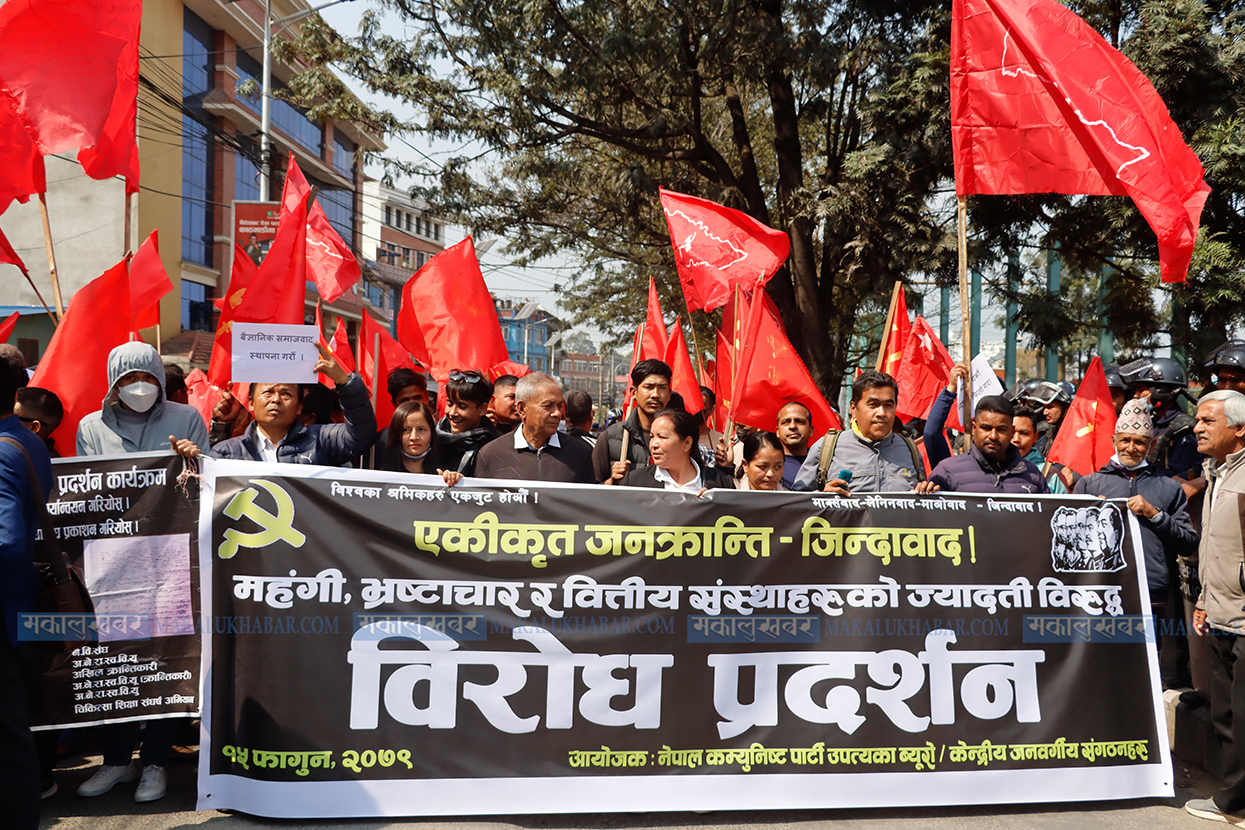 नेपाल कम्युनिस्ट पार्टीको माइतीघरमा प्रदर्शन (तस्बिरहरु)