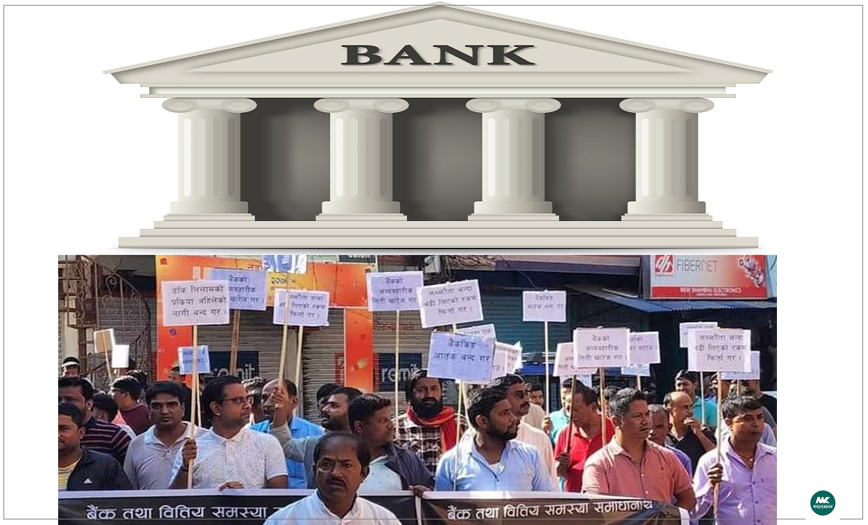 बैंकको बोझमा व्यवसायी, पोखराबाट संघर्षको उद्घोष